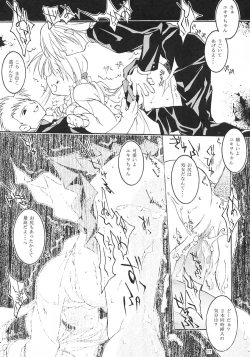 Page 16 of ANGEL HALO