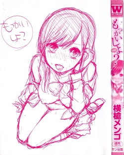 Page 5 of Mokkai Shiyo? | Wanna Do It Again?