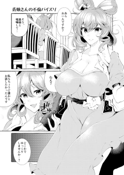 Page 1 of 青娥さんの不倫パイズリ