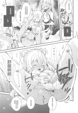 Page 10 of MOFURITE!