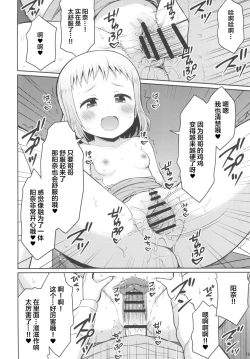 Page 15 of Hina Onii-chan no Tame dattara Nandemo Shichau yo