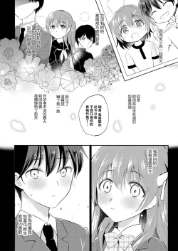 Page 4 of Boku no Shiranai Kanojo no Ayamachi