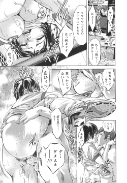 Page 129 of Tsukurareta Shisen