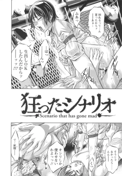 Page 130 of Tsukurareta Shisen