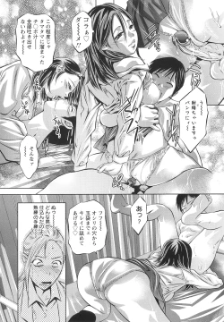 Page 15 of Tsukurareta Shisen