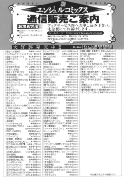 Page 171 of Tsukurareta Shisen