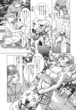 Page 68 of Tsukurareta Shisen
