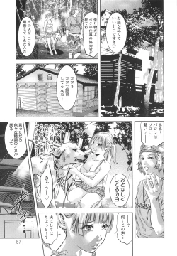 Page 70 of Tsukurareta Shisen
