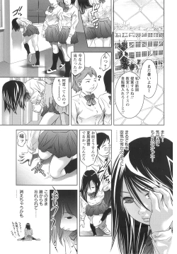 Page 8 of Tsukurareta Shisen