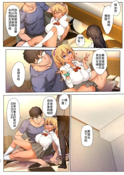 Page 12 of Kyonyuu JK o Toriko ni Suru