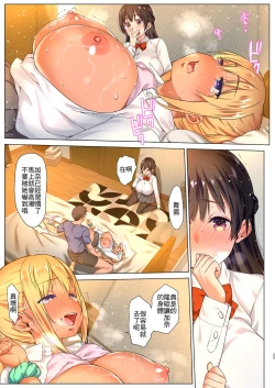 Page 23 of Kyonyuu JK o Toriko ni Suru