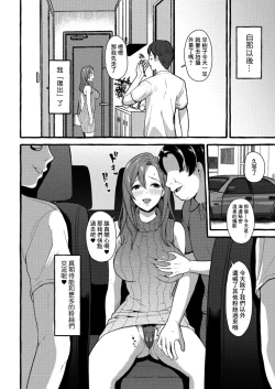 Page 24 of Tsumagari Onsen 5sai