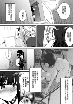 Page 2 of Kageki na Ane wa Otouto ni Hatsujouchuu 3-wa
