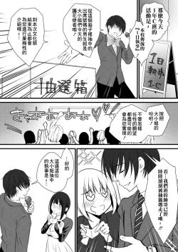 Page 7 of Kageki na Ane wa Otouto ni Hatsujouchuu 3-wa
