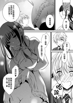 Page 9 of Kageki na Ane wa Otouto ni Hatsujouchuu 3-wa