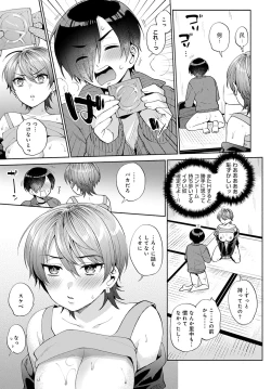 Page 128 of COMIC Anthurium 2021-12