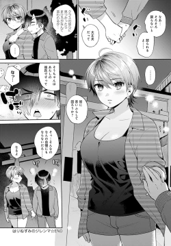 Page 147 of COMIC Anthurium 2021-12