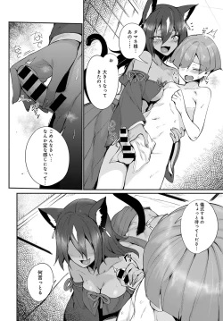 Page 153 of COMIC Anthurium 2021-12