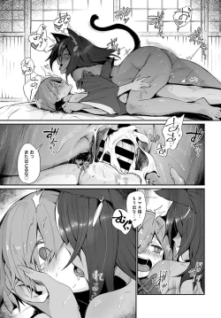 Page 168 of COMIC Anthurium 2021-12