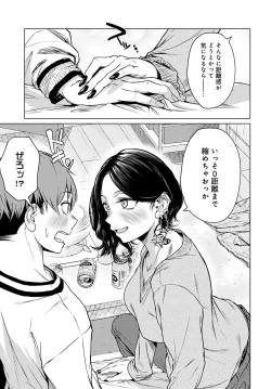 Page 26 of COMIC Anthurium 2021-12