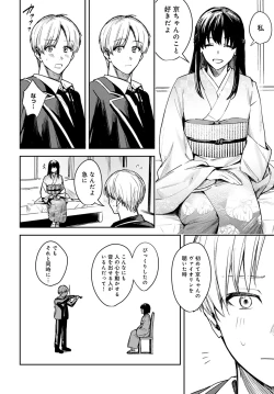 Page 285 of COMIC Anthurium 2021-12