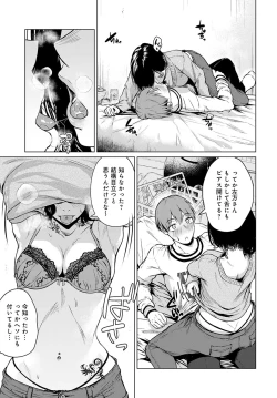 Page 28 of COMIC Anthurium 2021-12