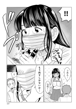 Page 438 of COMIC Anthurium 2021-12