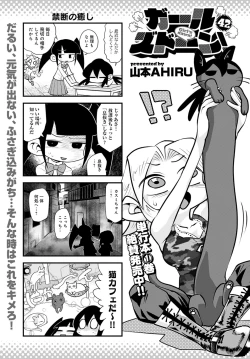 Page 454 of COMIC Anthurium 2021-12