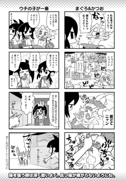 Page 457 of COMIC Anthurium 2021-12