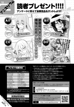 Page 465 of COMIC Anthurium 2021-12