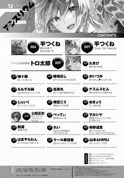 Page 468 of COMIC Anthurium 2021-12