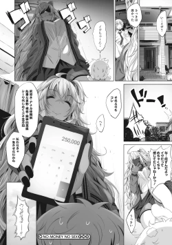 Page 123 of Core Colle Shiroi Hada Ja Monotarinai Kasshoku Joshi