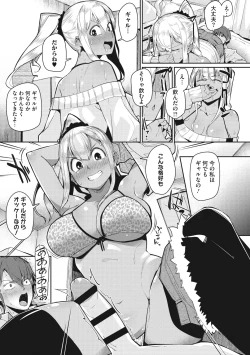 Page 40 of Core Colle Shiroi Hada Ja Monotarinai Kasshoku Joshi