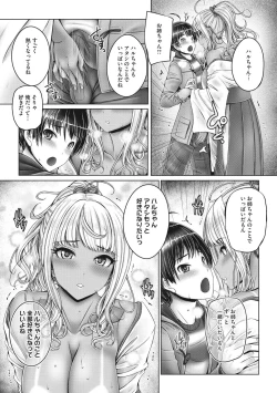 Page 56 of Core Colle Shiroi Hada Ja Monotarinai Kasshoku Joshi