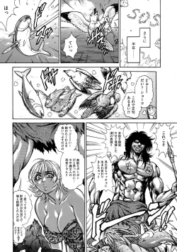 Page 177 of G-Edge Vol. 021