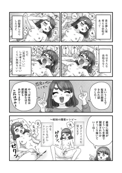 Page 194 of G-Edge Vol. 021