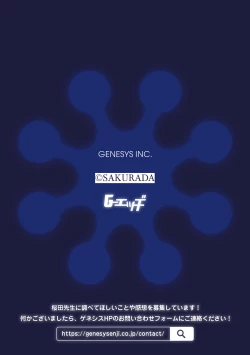 Page 197 of G-Edge Vol. 021