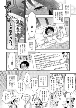 Page 49 of G-Edge Vol. 021