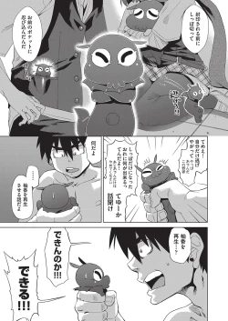 Page 100 of Jagan no Saimin Inryoku de Seitokai Les Joshi-tachi no Shojo o Kyousei Rape!!