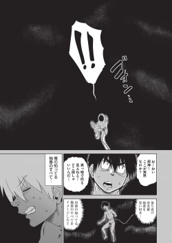 Page 106 of Jagan no Saimin Inryoku de Seitokai Les Joshi-tachi no Shojo o Kyousei Rape!!