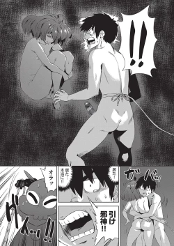 Page 108 of Jagan no Saimin Inryoku de Seitokai Les Joshi-tachi no Shojo o Kyousei Rape!!