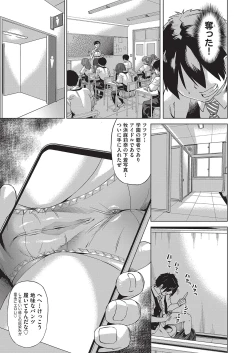 Page 10 of Jagan no Saimin Inryoku de Seitokai Les Joshi-tachi no Shojo o Kyousei Rape!!