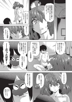 Page 112 of Jagan no Saimin Inryoku de Seitokai Les Joshi-tachi no Shojo o Kyousei Rape!!