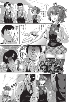 Page 128 of Jagan no Saimin Inryoku de Seitokai Les Joshi-tachi no Shojo o Kyousei Rape!!