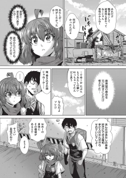 Page 160 of Jagan no Saimin Inryoku de Seitokai Les Joshi-tachi no Shojo o Kyousei Rape!!