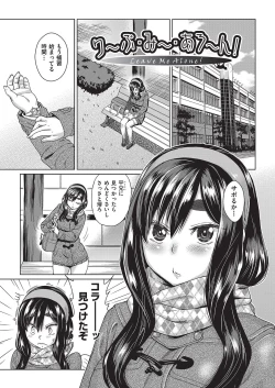 Page 166 of Jagan no Saimin Inryoku de Seitokai Les Joshi-tachi no Shojo o Kyousei Rape!!