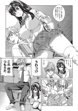 Page 170 of Jagan no Saimin Inryoku de Seitokai Les Joshi-tachi no Shojo o Kyousei Rape!!