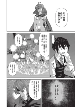 Page 19 of Jagan no Saimin Inryoku de Seitokai Les Joshi-tachi no Shojo o Kyousei Rape!!