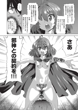 Page 21 of Jagan no Saimin Inryoku de Seitokai Les Joshi-tachi no Shojo o Kyousei Rape!!