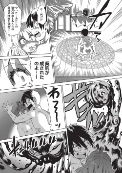 Page 30 of Jagan no Saimin Inryoku de Seitokai Les Joshi-tachi no Shojo o Kyousei Rape!!